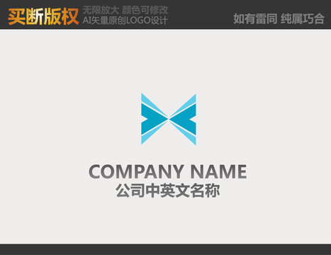 X字母LOGO设计