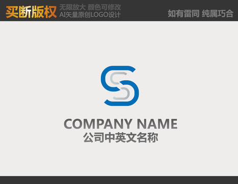 S字母标志