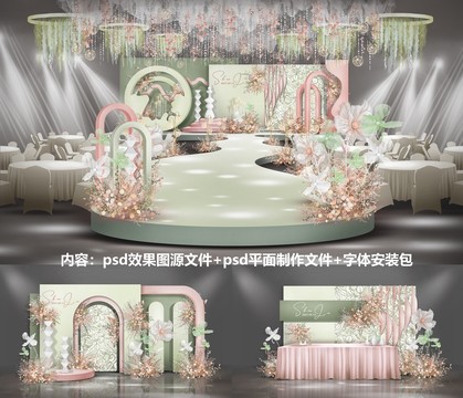 粉色绿色法式婚礼效果图设计