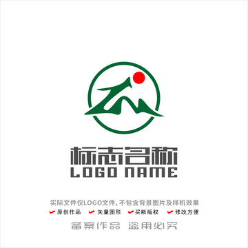 ZW字母标志龙山红日logo