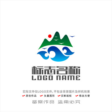 山水标志旅游logo