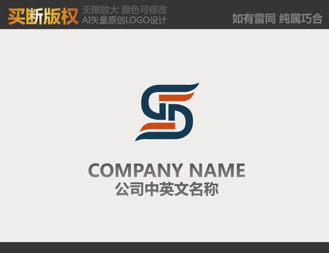 S字母LOGO