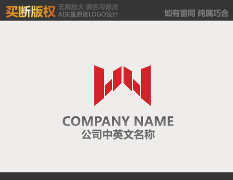 W字母公司logo