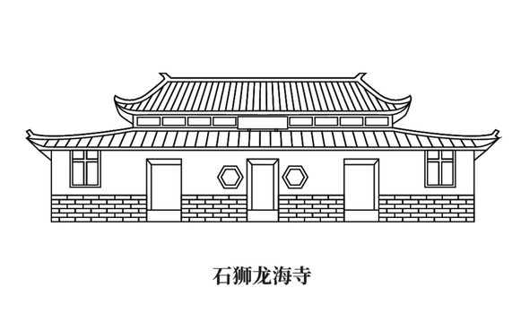 石狮龙海寺