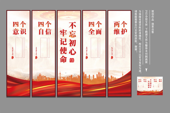 党建展板