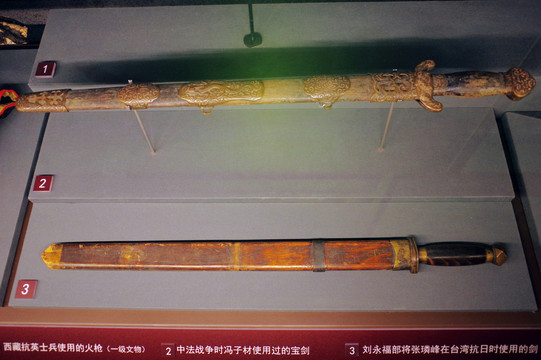 中法战争时冯子材使用过的宝剑