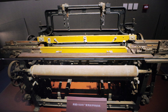 南通大生纱厂使用的亨利织机