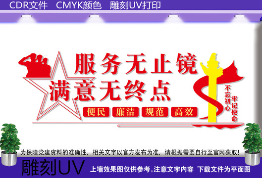 行政服务中心