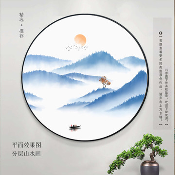 新中式水墨山水画