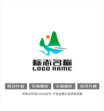 山水环保标志旅游logo