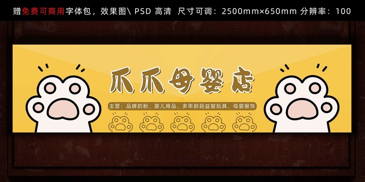 母婴店门头