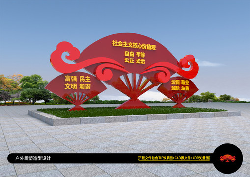 核心价值观雕塑