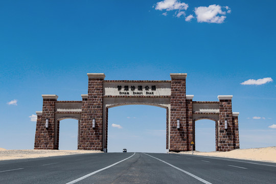 内蒙古阿拉善梦想公路大门