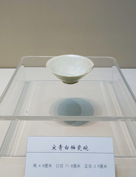 宋青白釉瓷碗