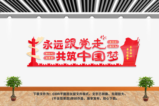 党建活动室