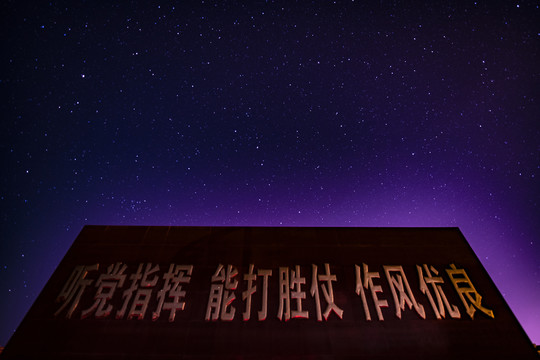 夜晚星空