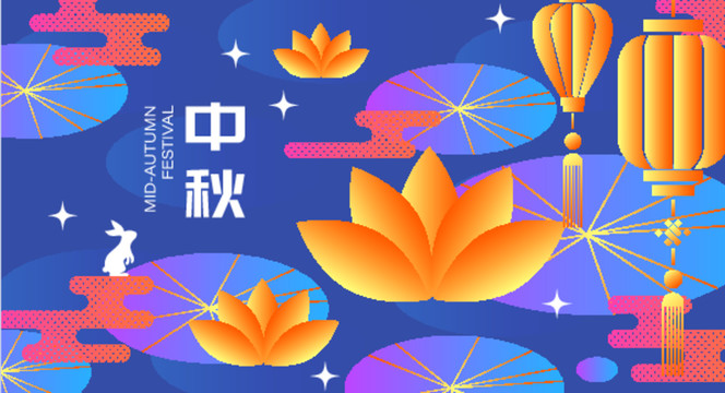 中秋节海报