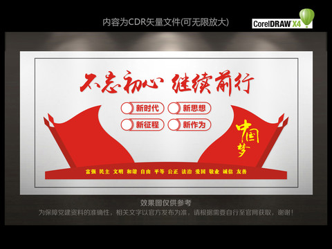 党员活动室