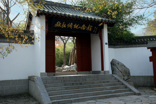 滁州欧阳修纪念馆