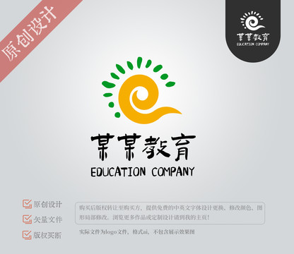 儿童国学教育英文字母e标志设计