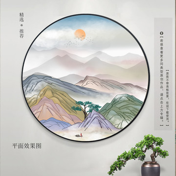 新中式水墨山水画