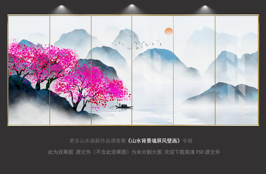 新中式清新意境山水背景墙壁画