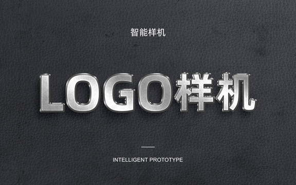 高档logo智能贴图样机