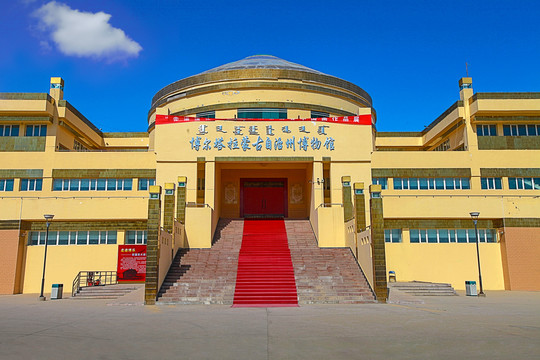 博尔塔拉蒙古自治州博物馆