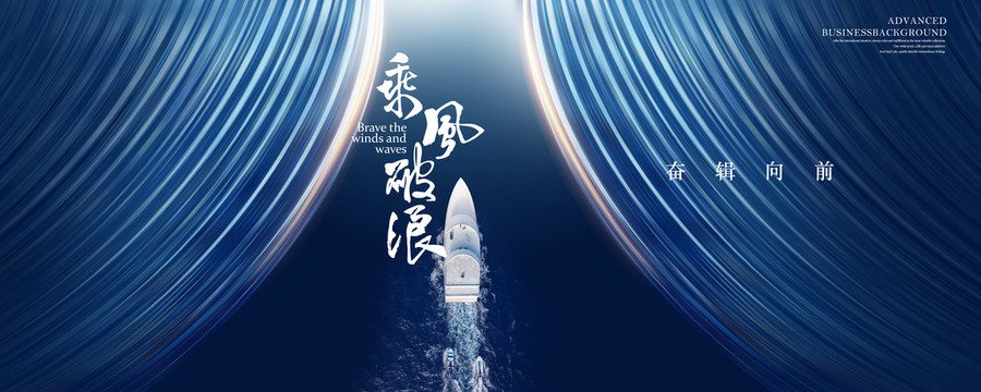 年会背景