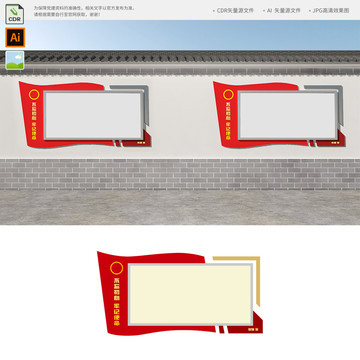 党建宣传栏