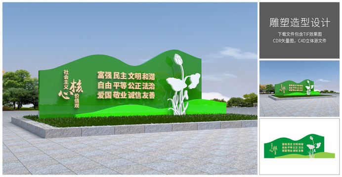 核心价值观雕塑