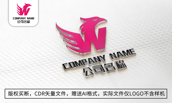 W字母logo标志公司商标设计