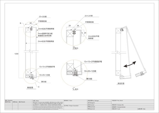 宣传栏箱体工艺图