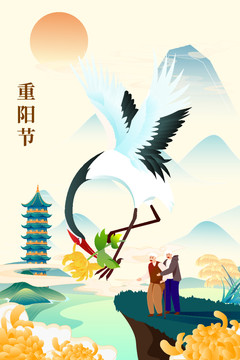中国风重阳节插画