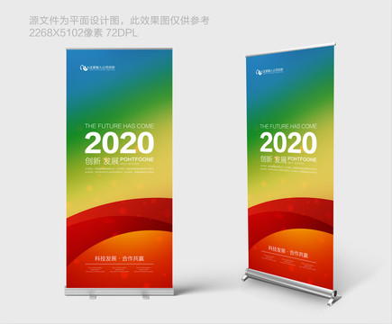 易拉宝
