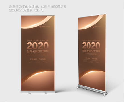 展架
