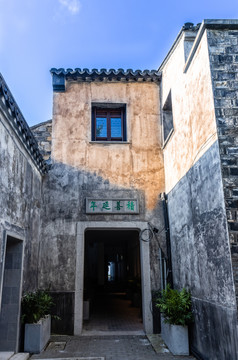 平江路建筑