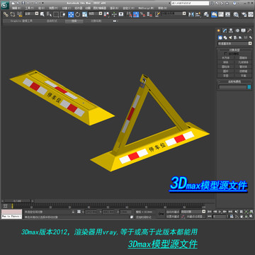 停车位地锁反光防撞三角架