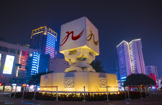 重庆城市夜景