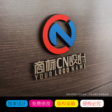 CN字母组合LOGO设计