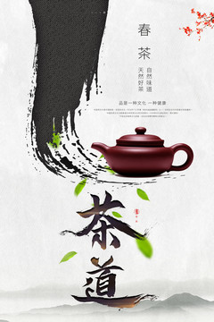 茶道