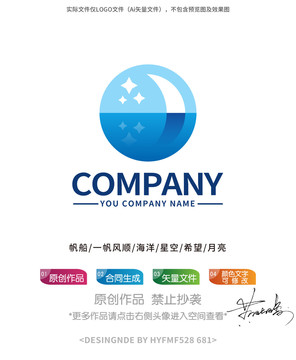 帆船星月logo标志设计商标