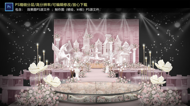 粉色城堡仪式区