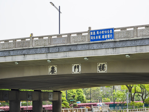 苏州娄门桥