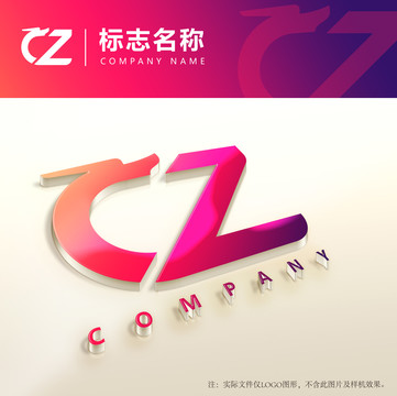 CZ字母logo设计