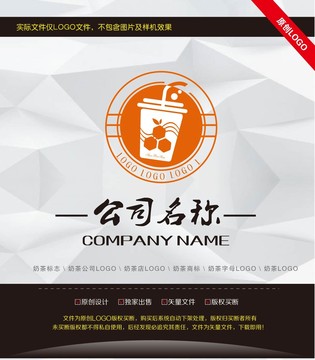 奶茶店logo