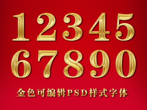 金色可编辑ps样式字体