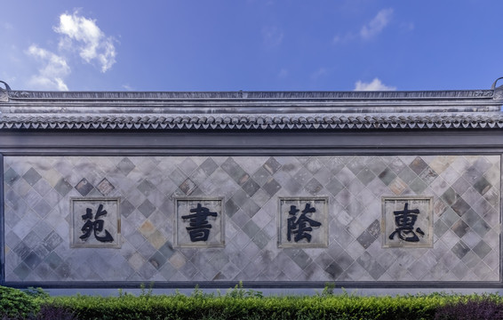 平江路建筑