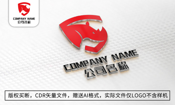 犀牛logo标志公司商标设计