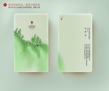 绿色高档名片